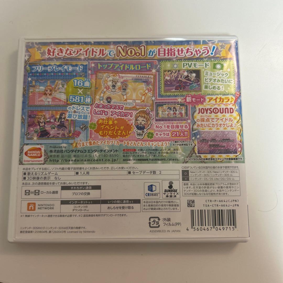 アイカツ!My No.1 Stage! 3DSソフト ※データあり