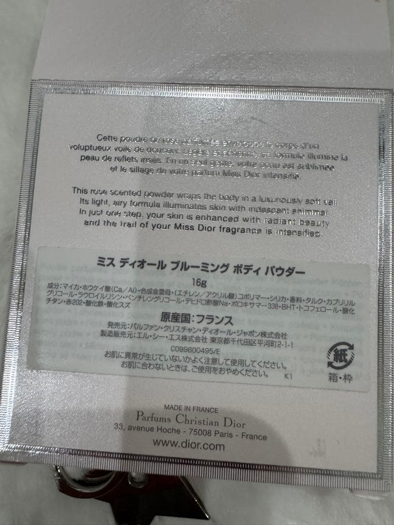 【ＤＩＯＲ❤️ディオール】新品ポーチ、ボディクリーム、パウダー合計６点セット❣️