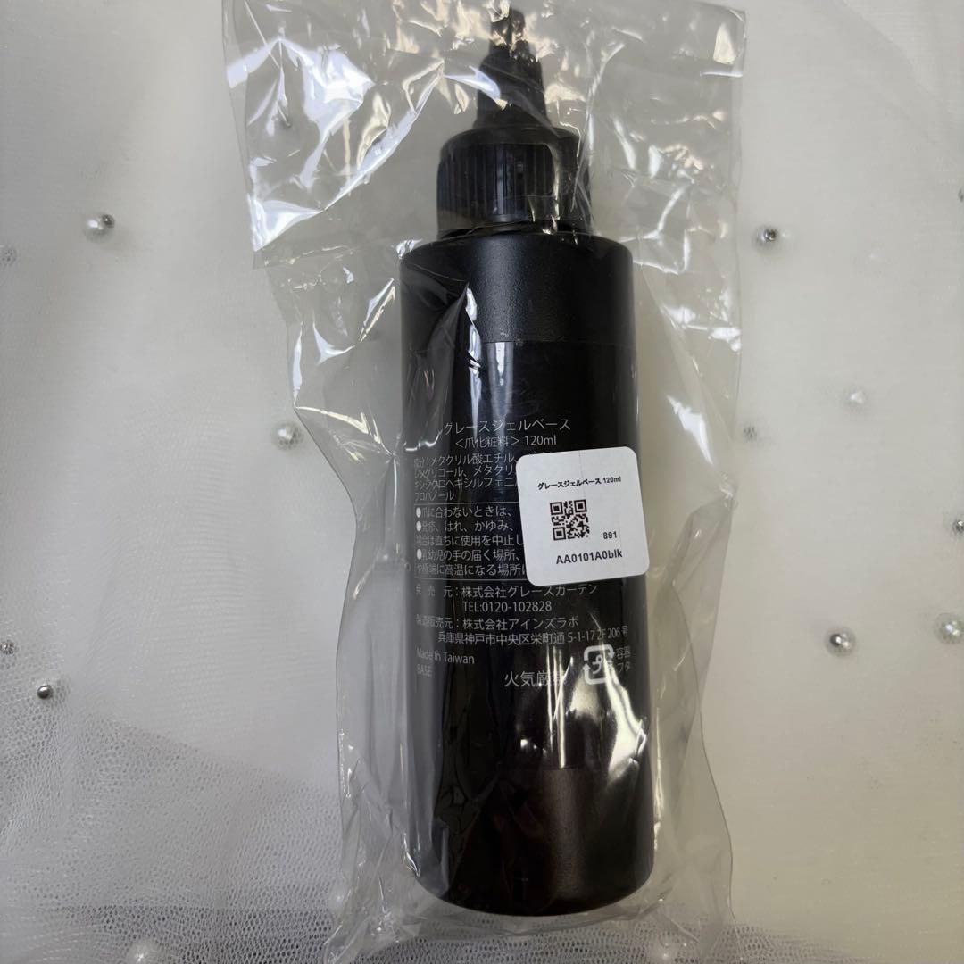 Grace Gel BASE 120ml ネイルベースコート