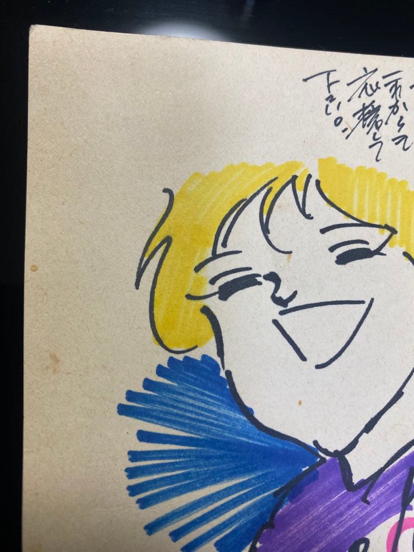 徳弘正也　サイン　値段要相談