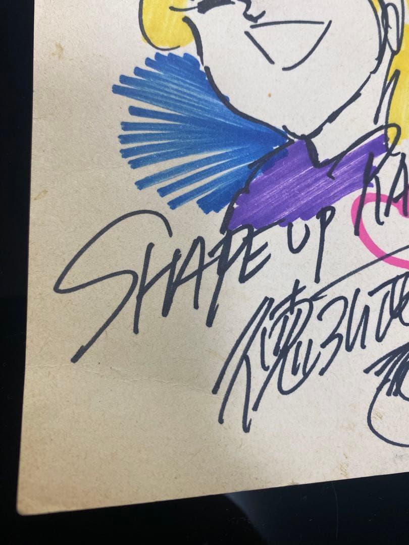 徳弘正也　サイン　値段要相談