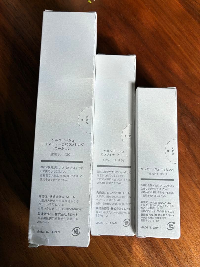 クオリア　ベルクアージュBELLEQUAGE 化粧水、美容液、クリームセット