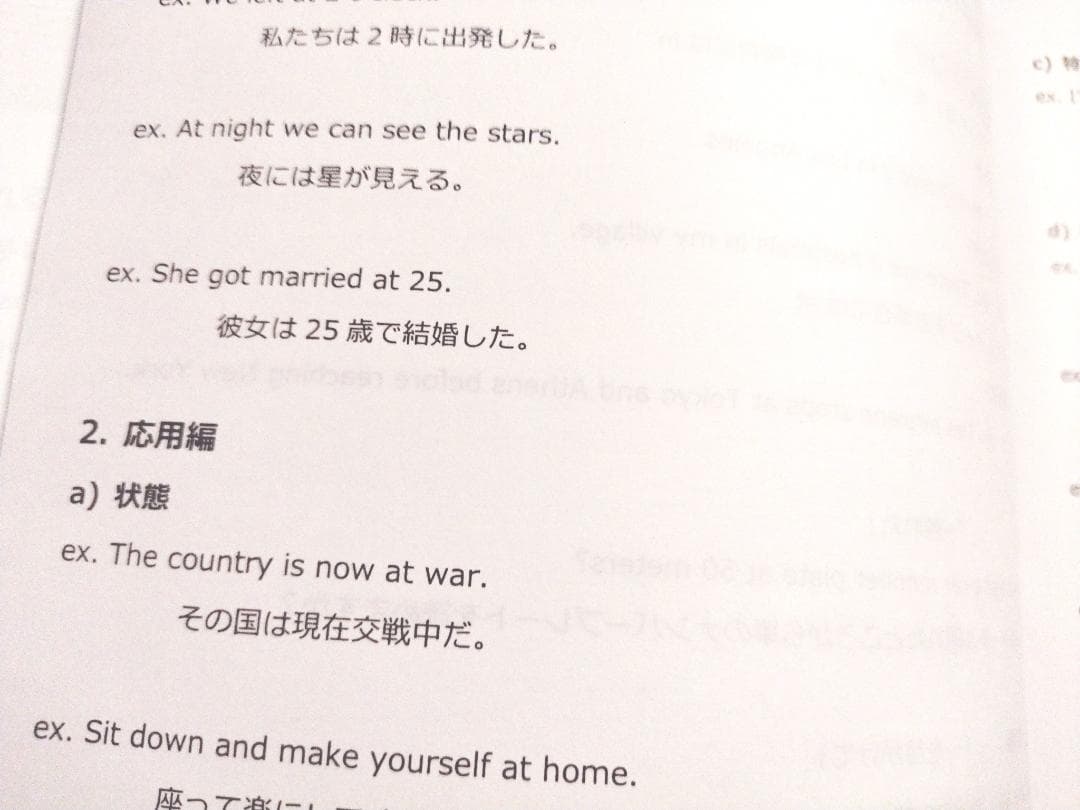 鉄緑会による高3英語動詞の整理、前置詞の整理　冊子フルセット　駿台　河合塾　東進
