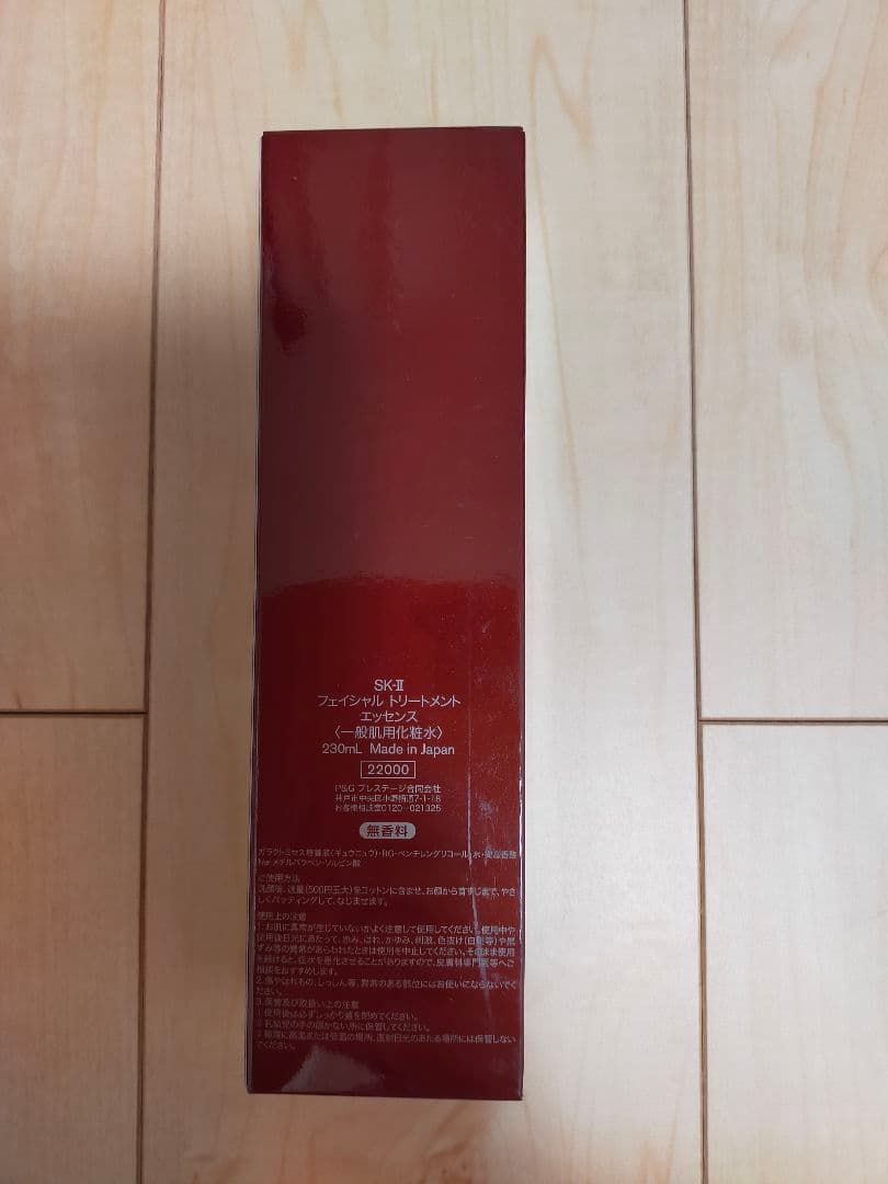 SK-II　フェイシャルトリートメントエッセン　230ml
