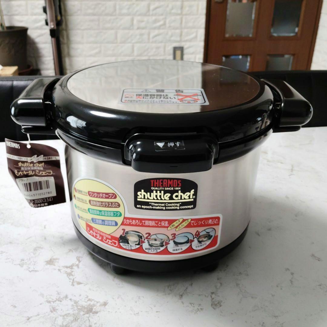 THERMOS shuttle chef ブラック 保温調理鍋