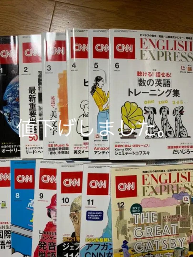 CNN English Express 2021年 1～12月号