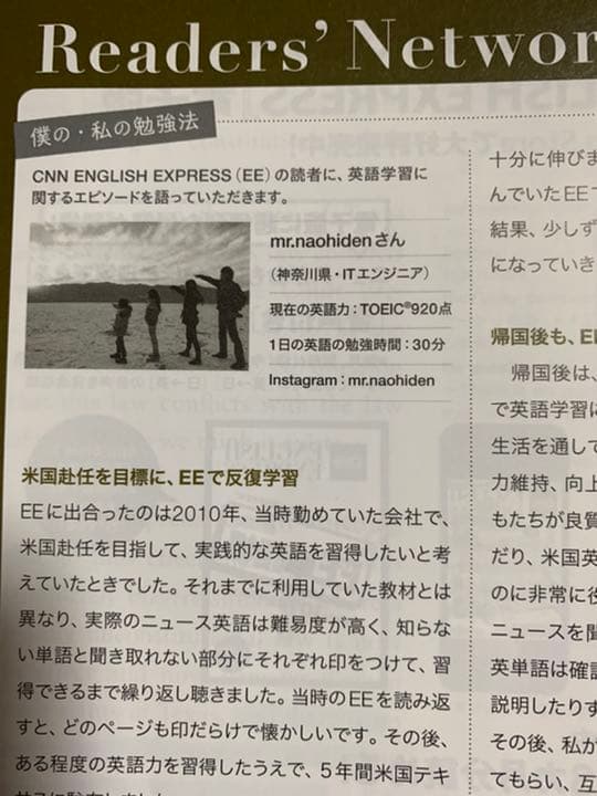 CNN English Express 2021年 1～12月号