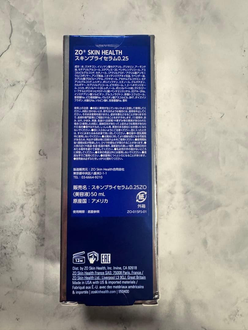 ゼオスキンヘルス スキンブライセラム0.25