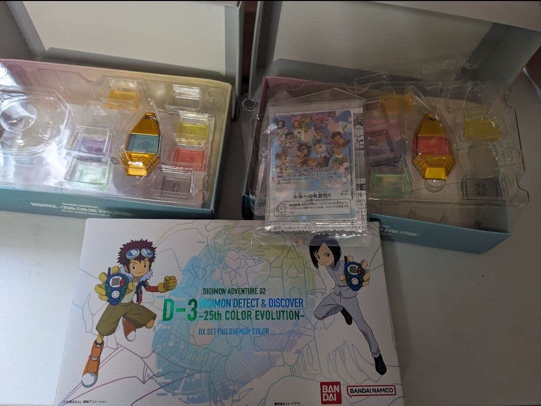 デジモンアドベンチャー　デジヴァイス　D3