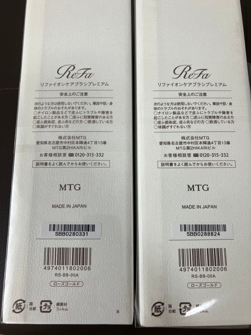 ReFa リファ ブラシ イオンケアブラシ　プレミアム　ローズゴールド