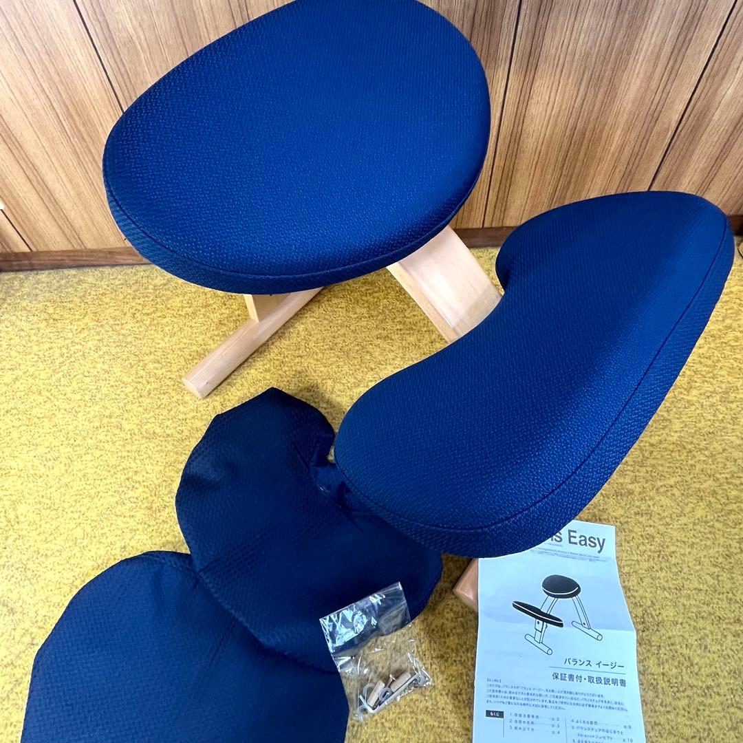【美品】カバー付き バランス イージー 姿勢矯正イス ネイビー 正規品
