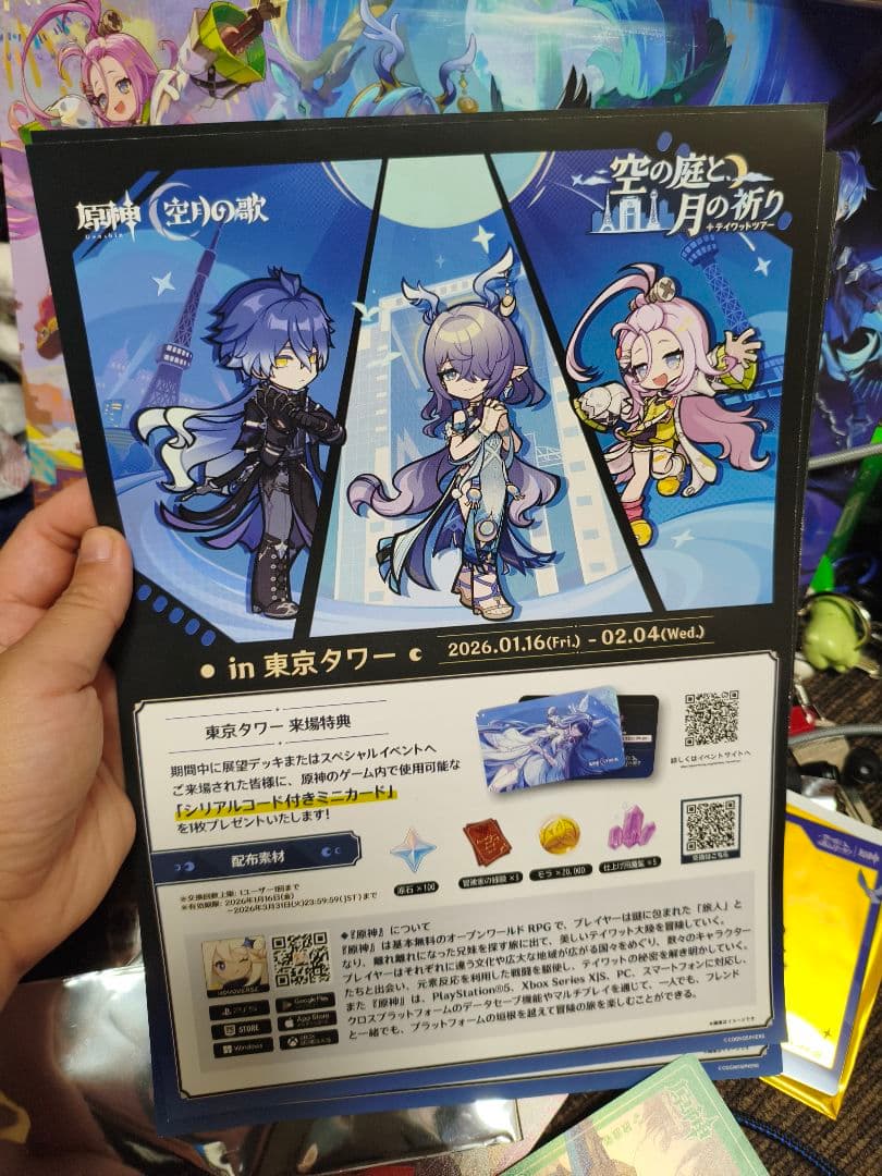 原神 東京タワー グッズ　セット 放浪者　クレー　ラウマ　フリンズ　公式