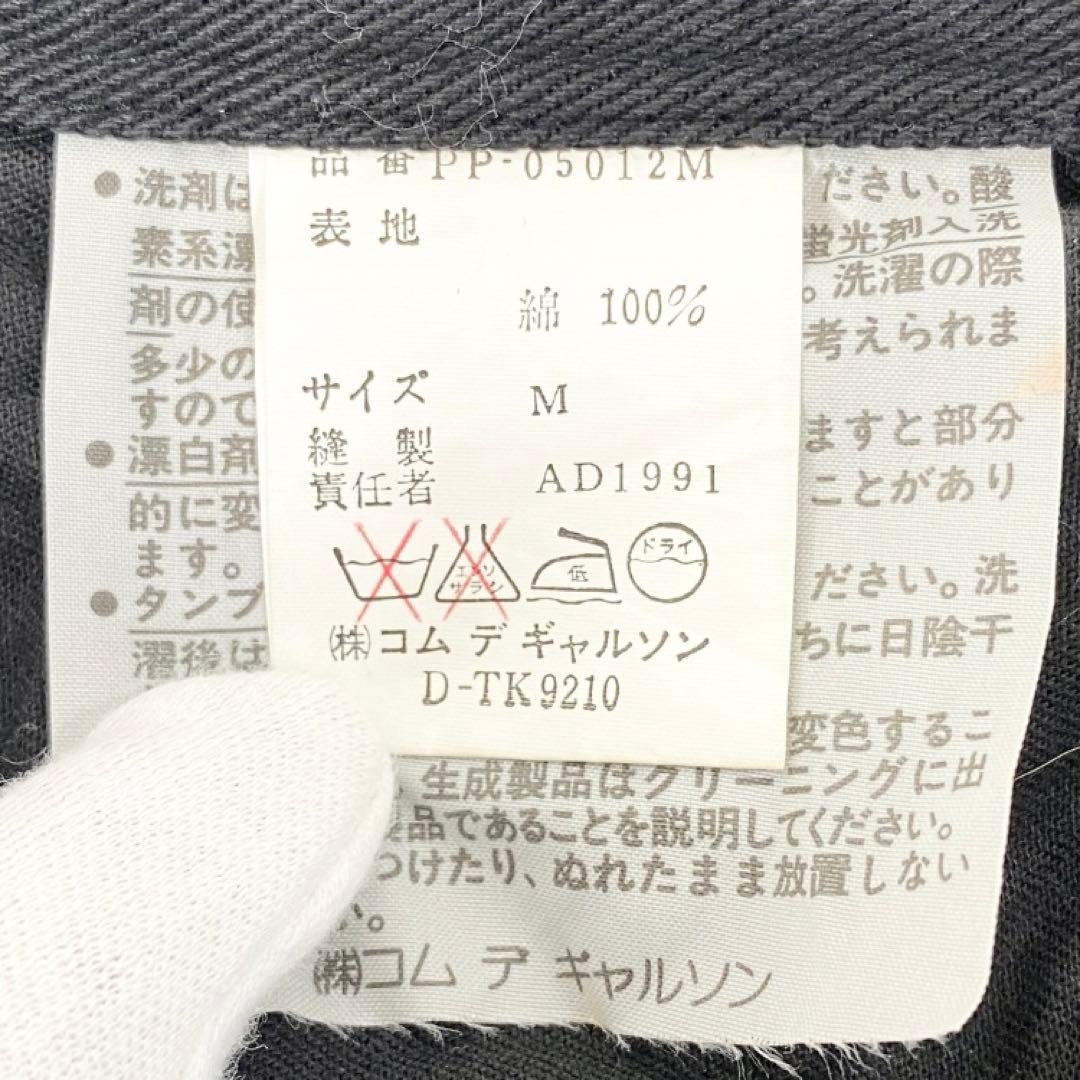 21i29 コムデギャルソン オムプリュス タックパンツ Mサイズ o07t