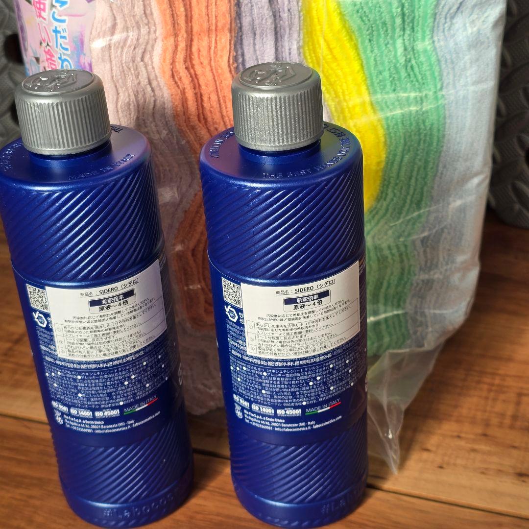 ラボコスメティカ SIDERO 2本とタオルセット
