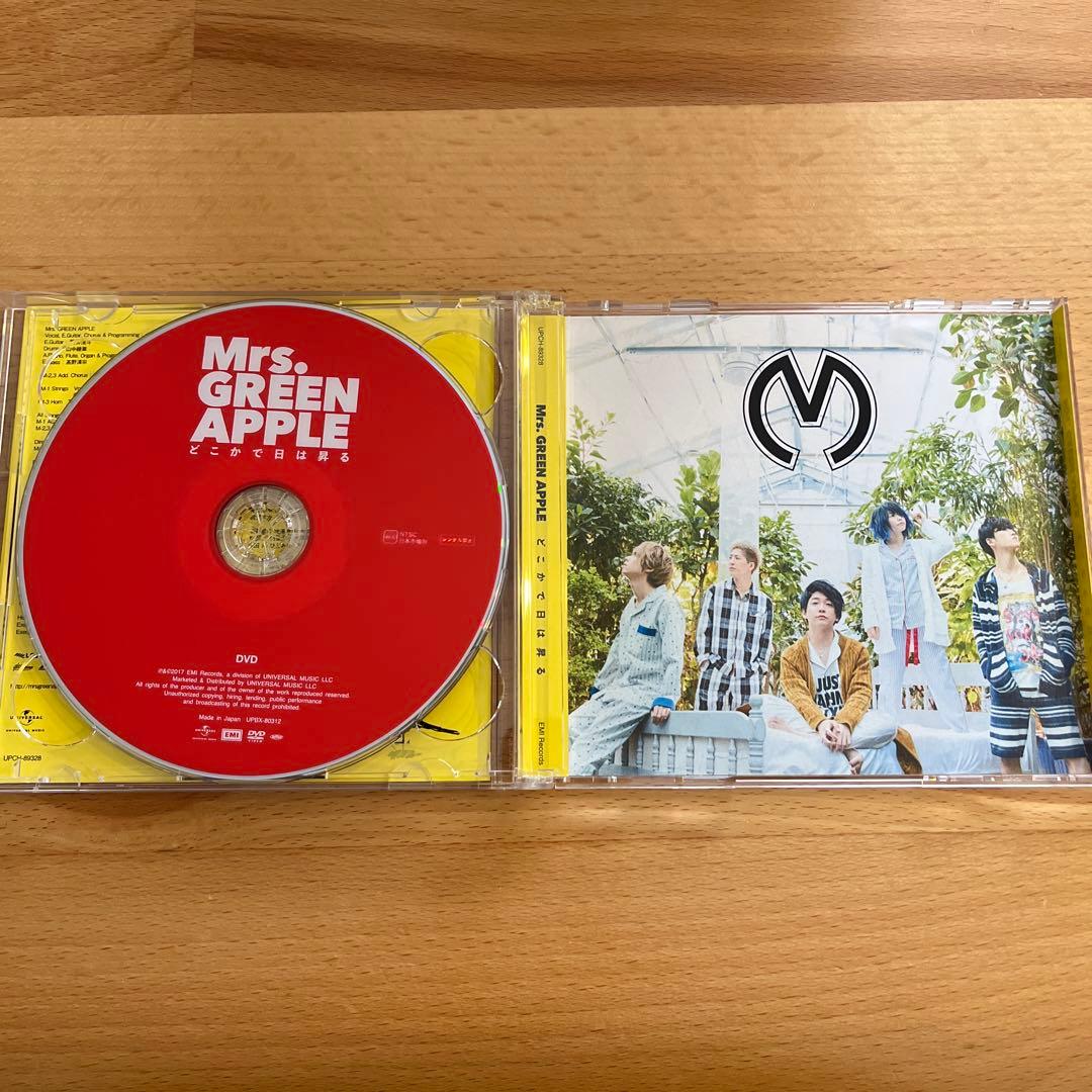 初回限定盤 正規品 Mrs. GREEN APPLE どこかで日は昇る