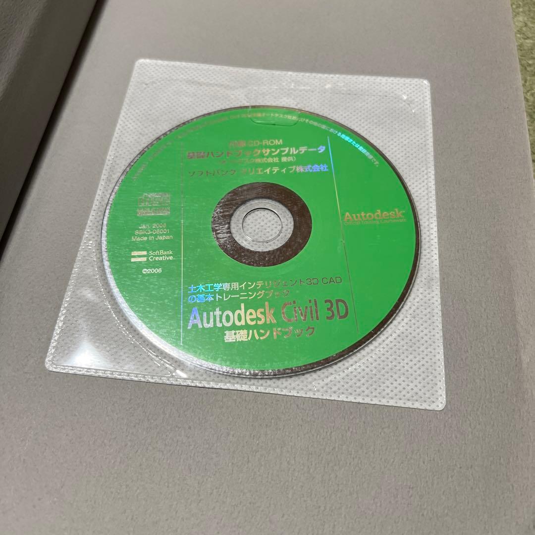 Autodesk Civil 3D基礎ハンドブック