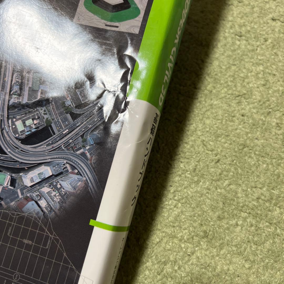 Autodesk Civil 3D基礎ハンドブック