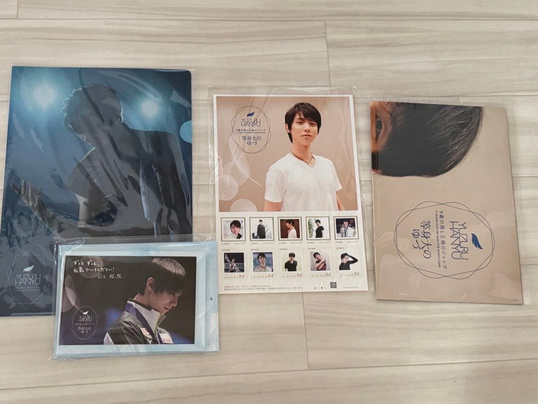 羽生結弦 ９歳の僕と王様のジャンプ