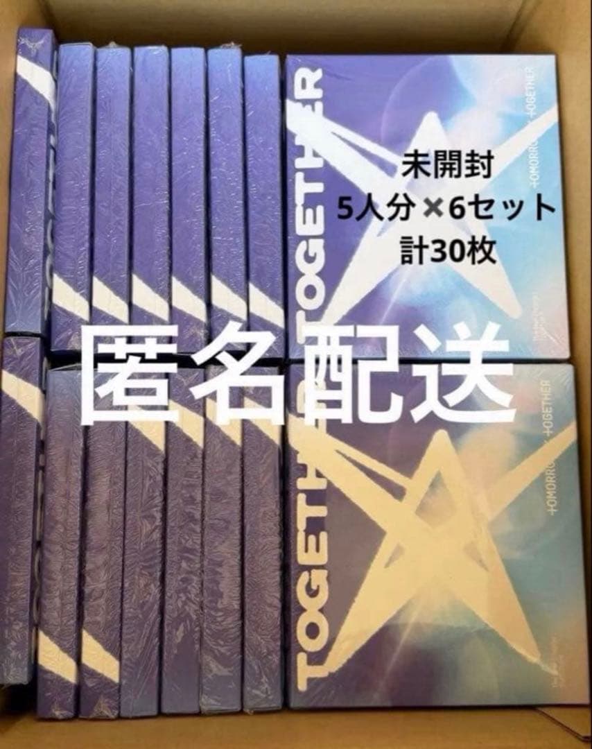TXT TOGETHER SOLO ver 未開封 30枚