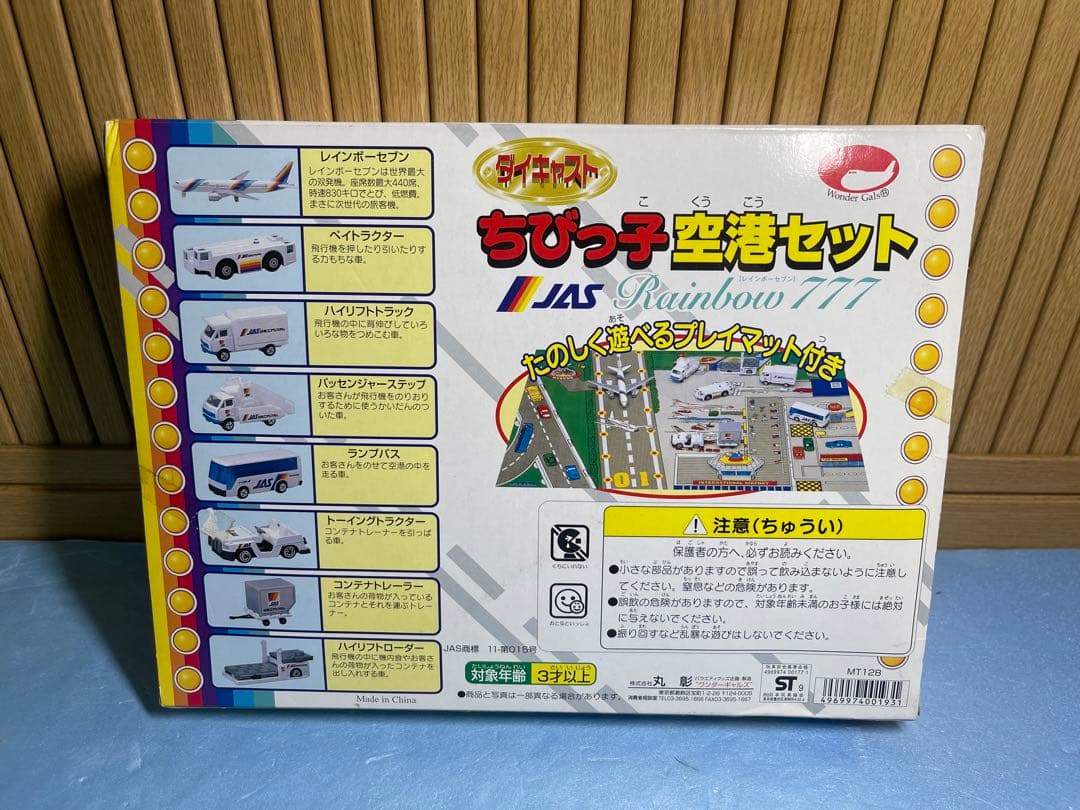 ぽんちゃん　JASレインボーセブン777 ちびっ子空港セット　ダイキャスト