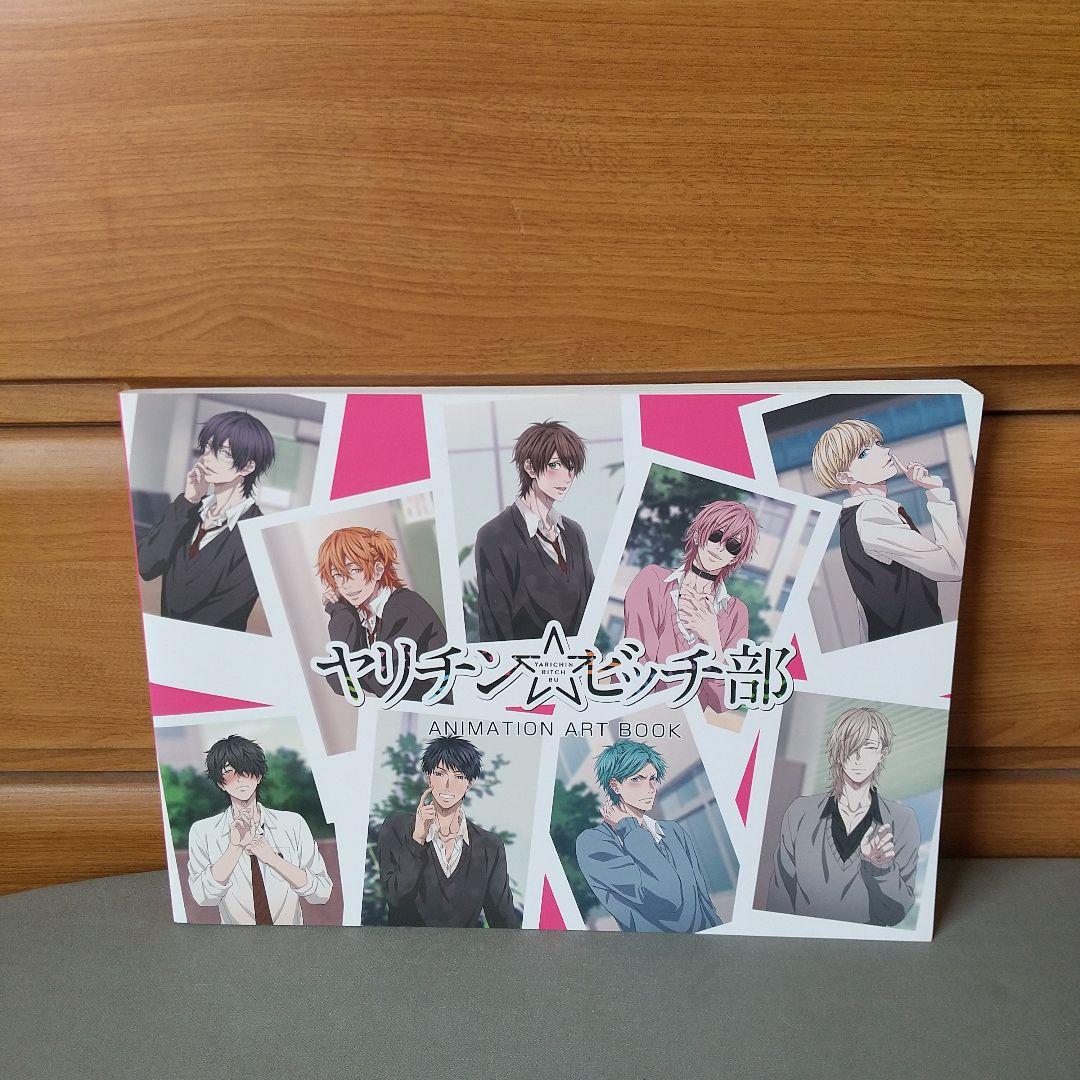 ヤリチン☆ビッチ部 ヤリ部 アニメーションアートブック