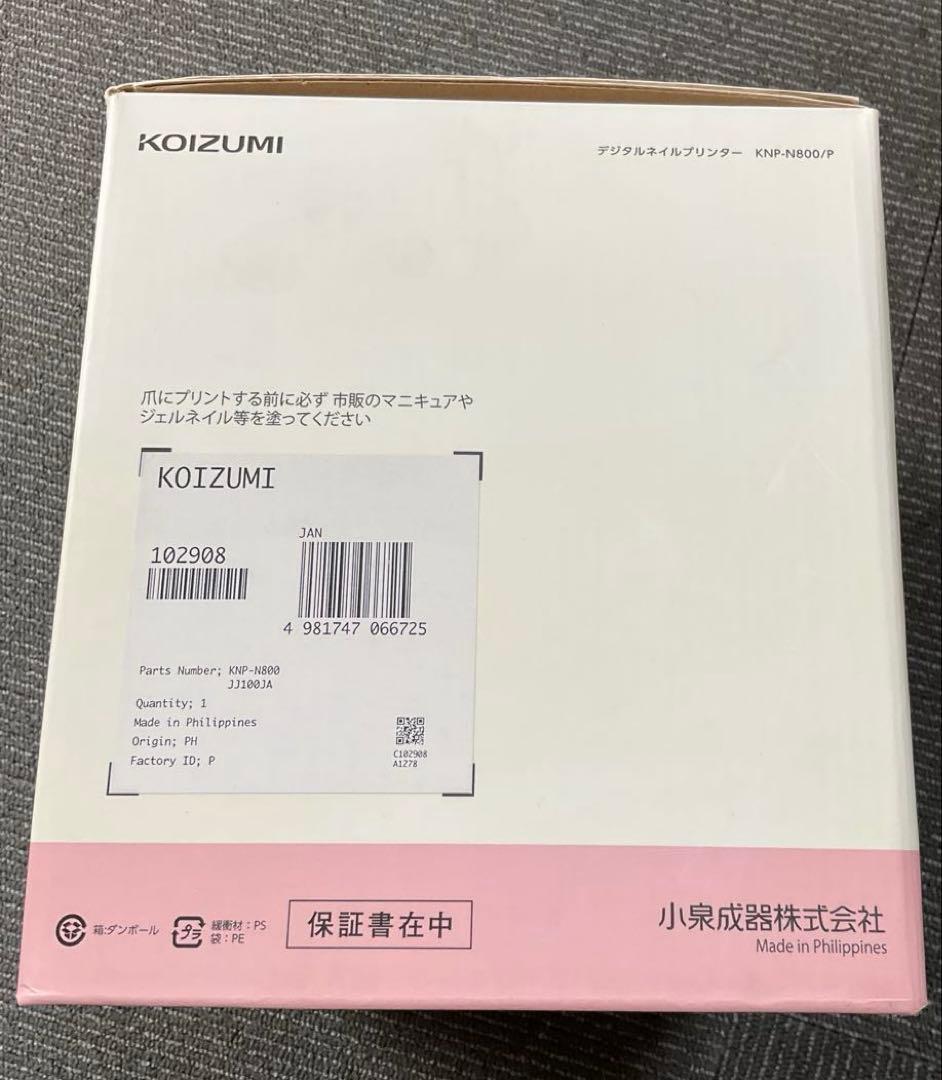 KOIZUMI PriNail デジタルネイルプリンター KNP-M800JP