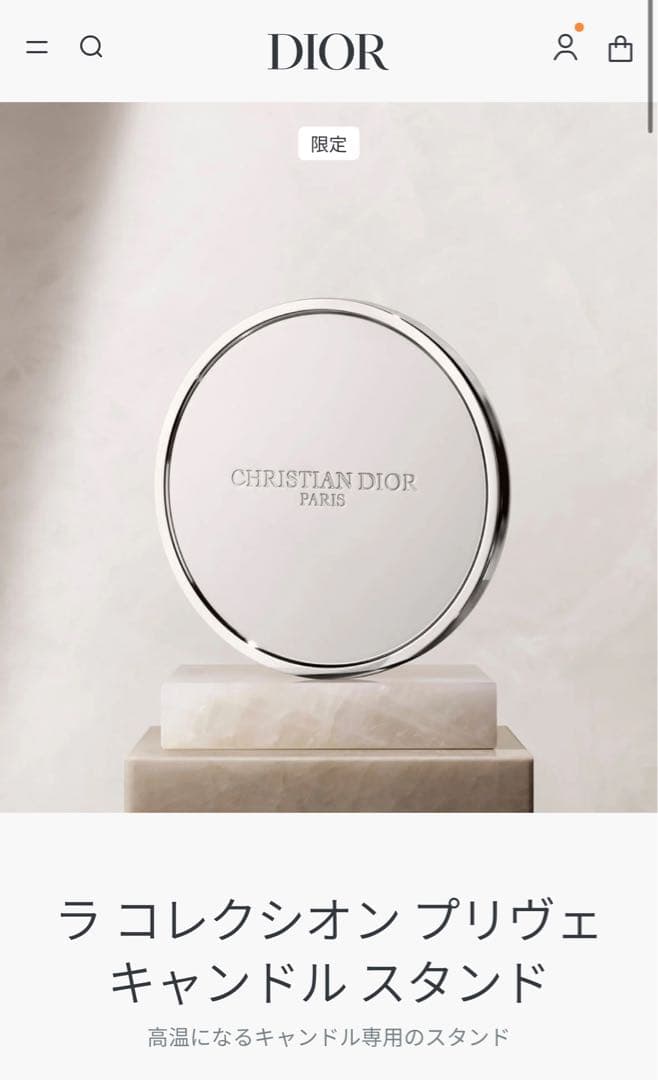 Dior エデン ロック キャンドル & スタンド & リッド