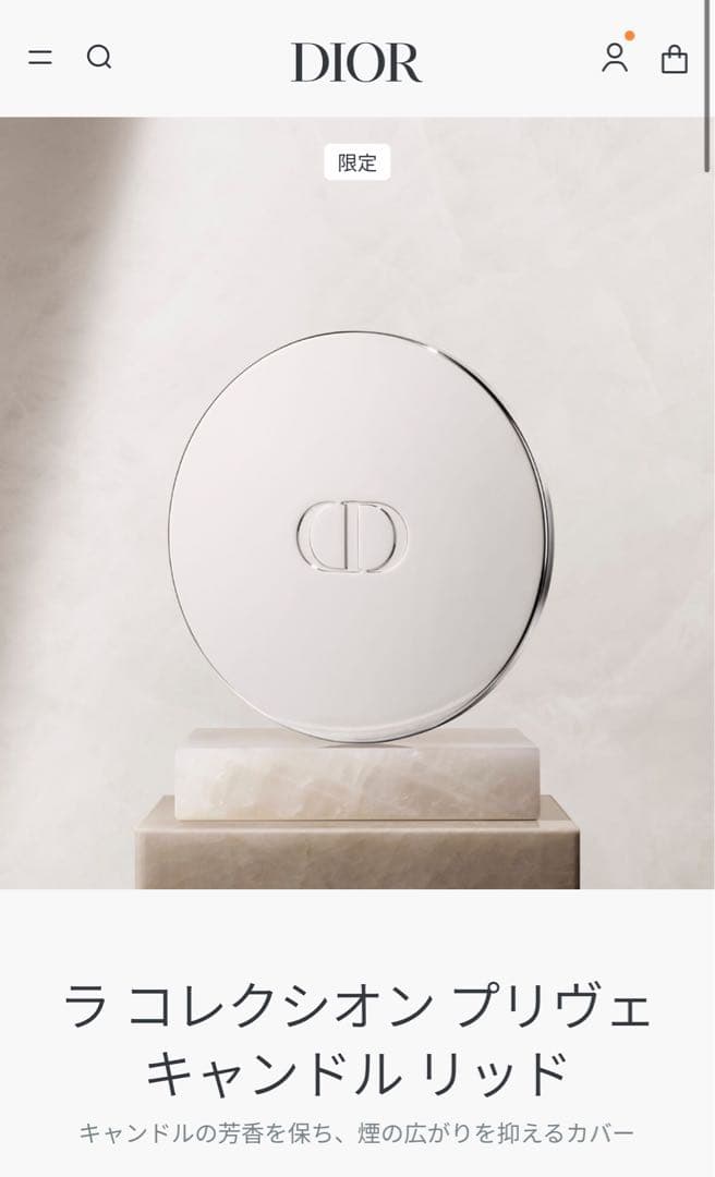 Dior エデン ロック キャンドル & スタンド & リッド