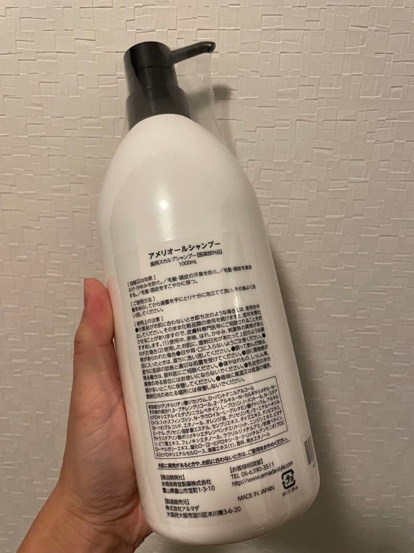 amelior シャンプー 1000ml + サンプル4個　新品　アメリオール