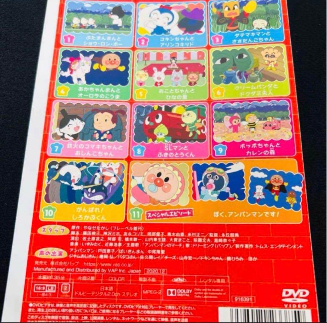 【全巻セット】アンパンマン TVアニメ '21 DVD 全12巻セット