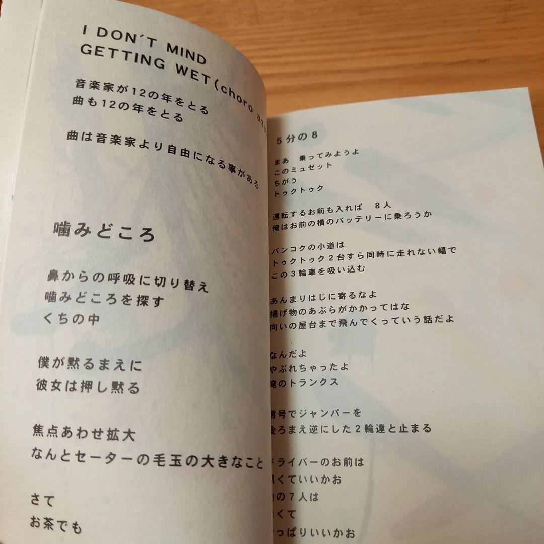 青柳拓次➕民　コラボレーション詩画集　ラジオ塔　オブジェ付属　完品