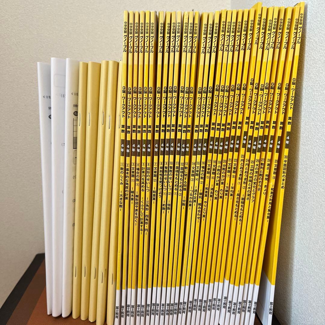 グノーブル　G脳ワークアウトフルセット　算数基礎力テスト等