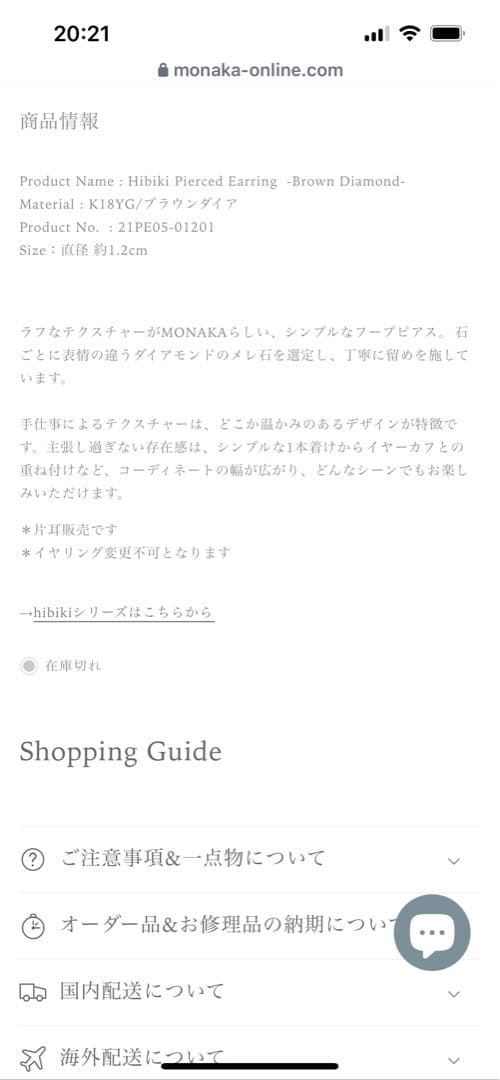 MONAKA jewelry♡ブラウンダイヤモンドピアス♡K18YG最終値下げ☺︎