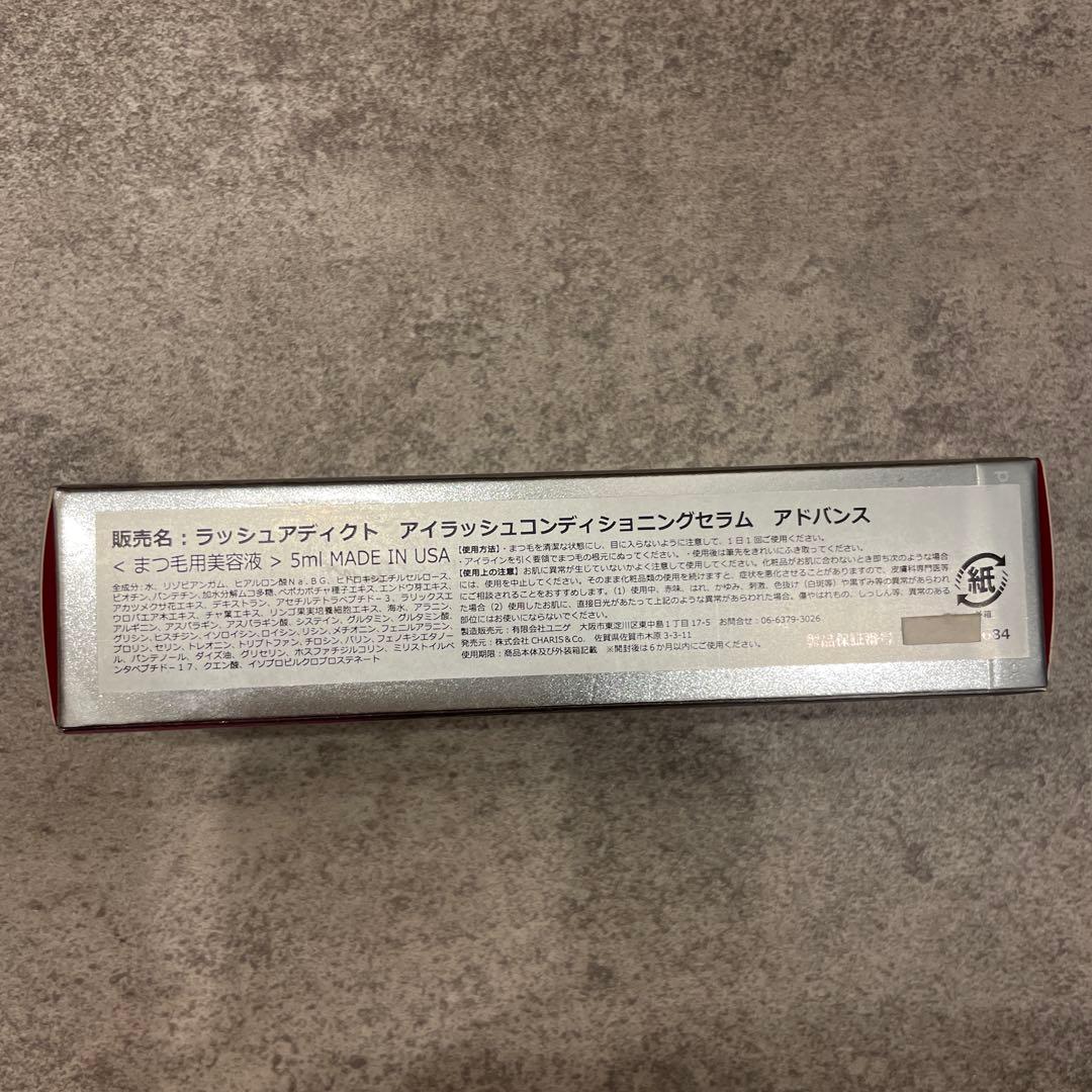 正規品 Lash Addict ラッシュアディクト まつ毛美容液 新品未開封