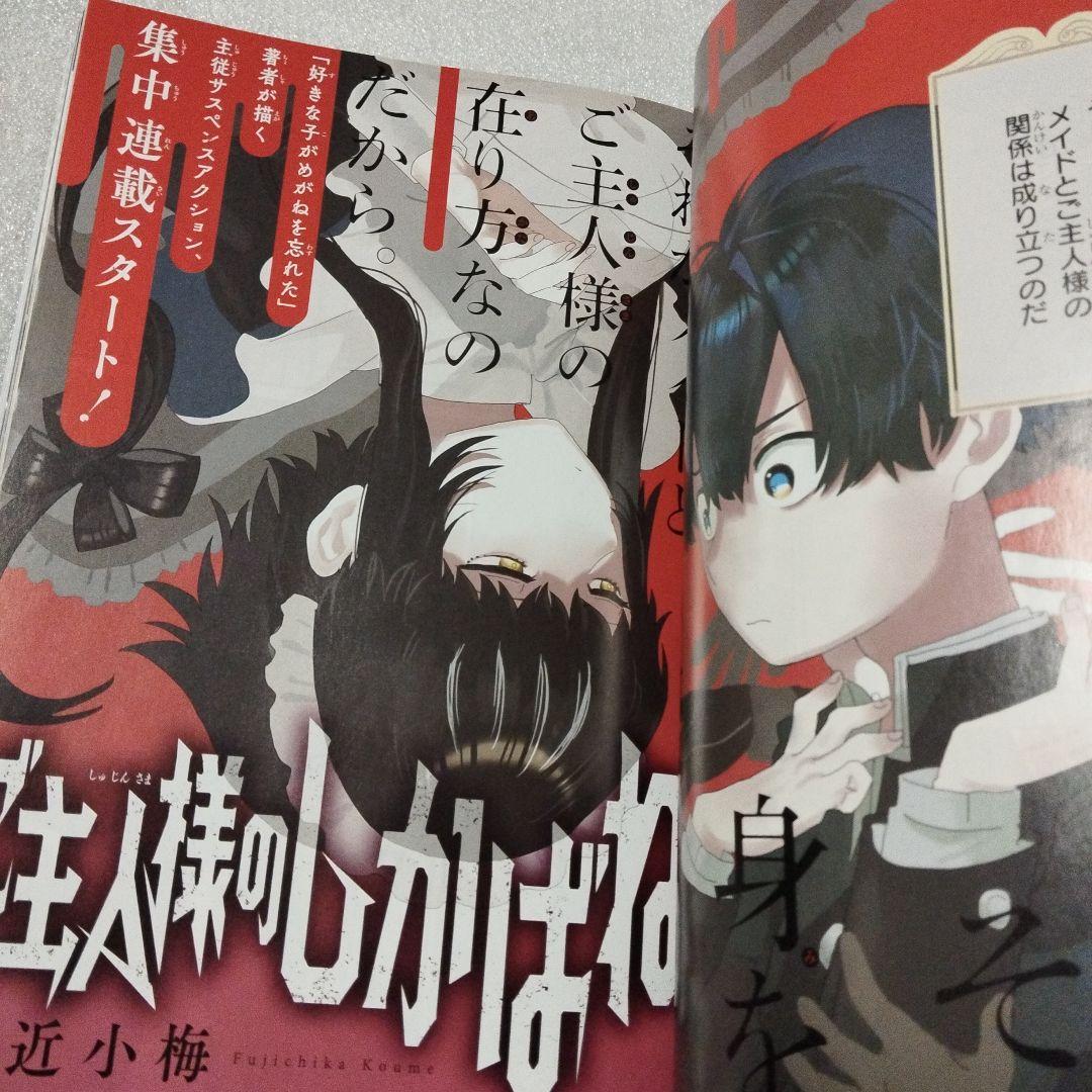 ガンガンjoker　2015年 6月号 2019年7月号