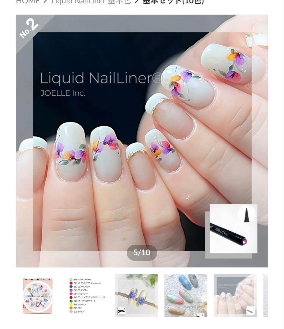 Liquid NailLiner ネイルライナーペン　2025年７月購入