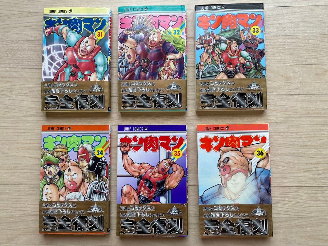 キン肉マン復刻版全巻(1〜36巻・帯付・全巻初版)