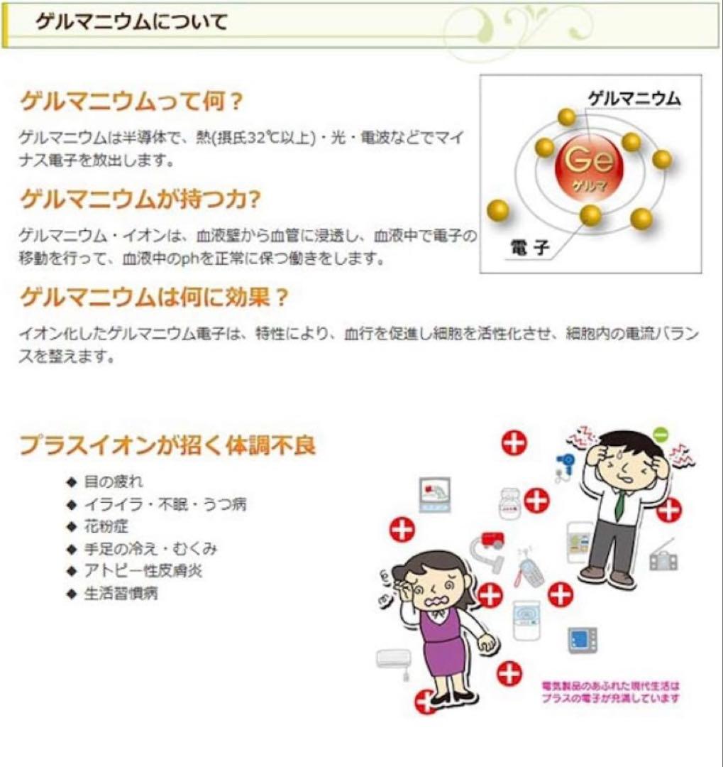 ゲルマバランサーバンド M