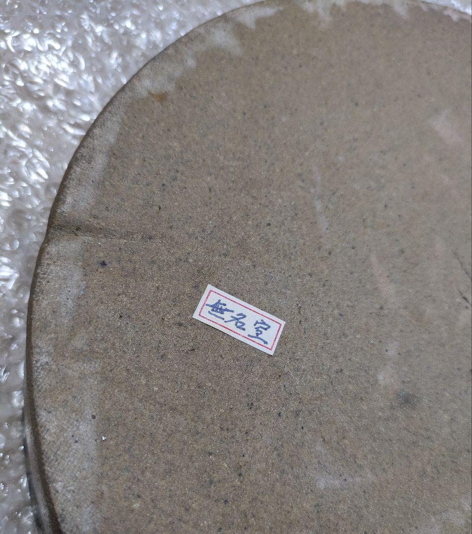 水盆　花器　無名堂　未使用　グリーン系色