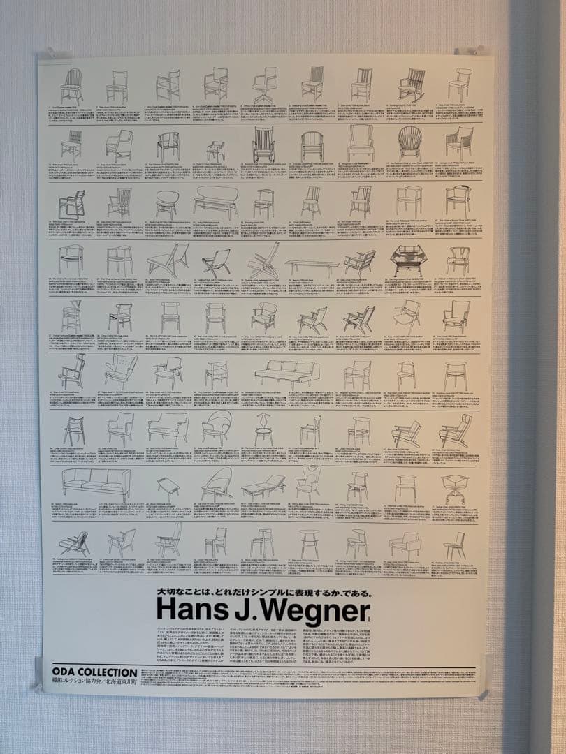 Hans J. Wegner コレクションポスター　B2