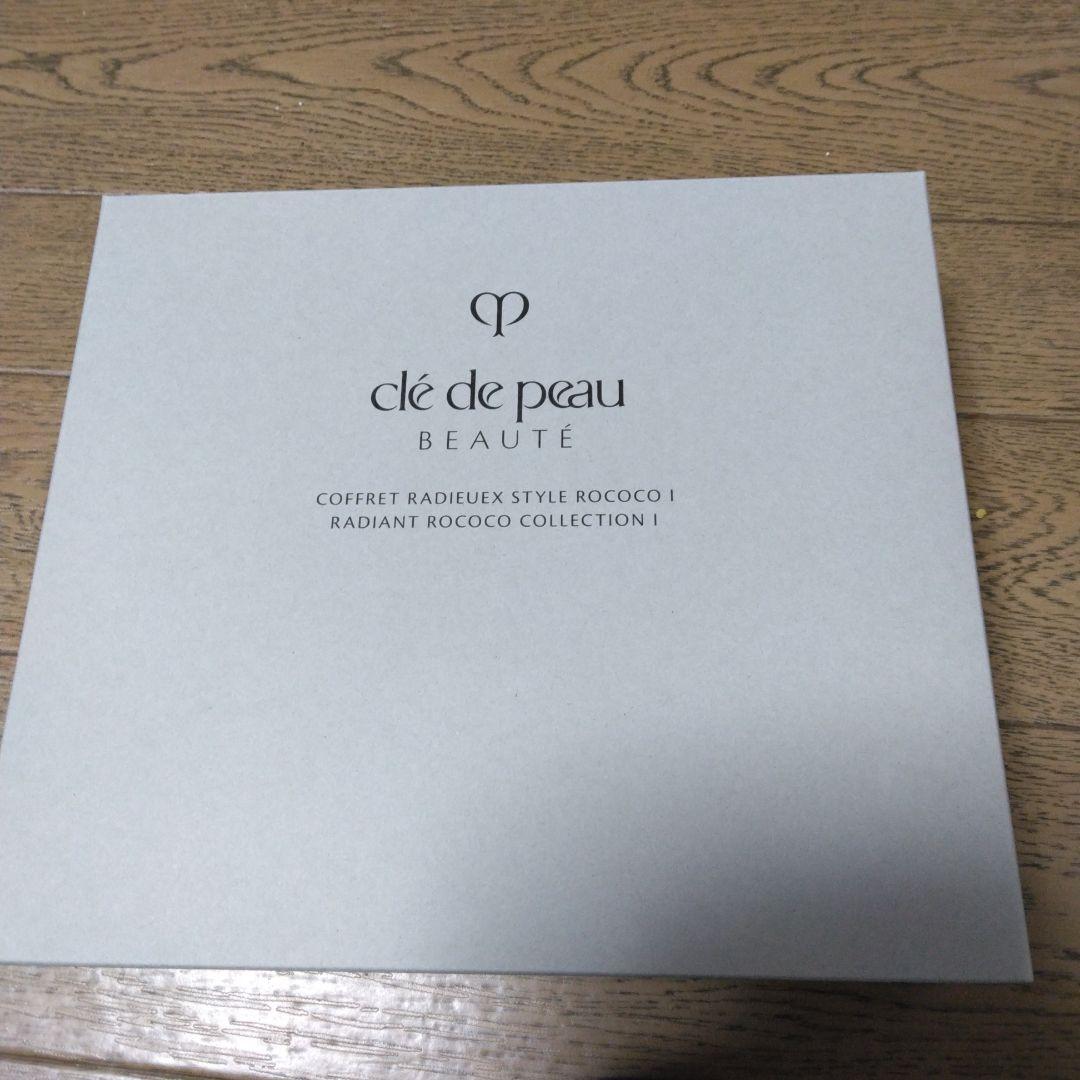 クレドポーボーテラディンスギフト2025