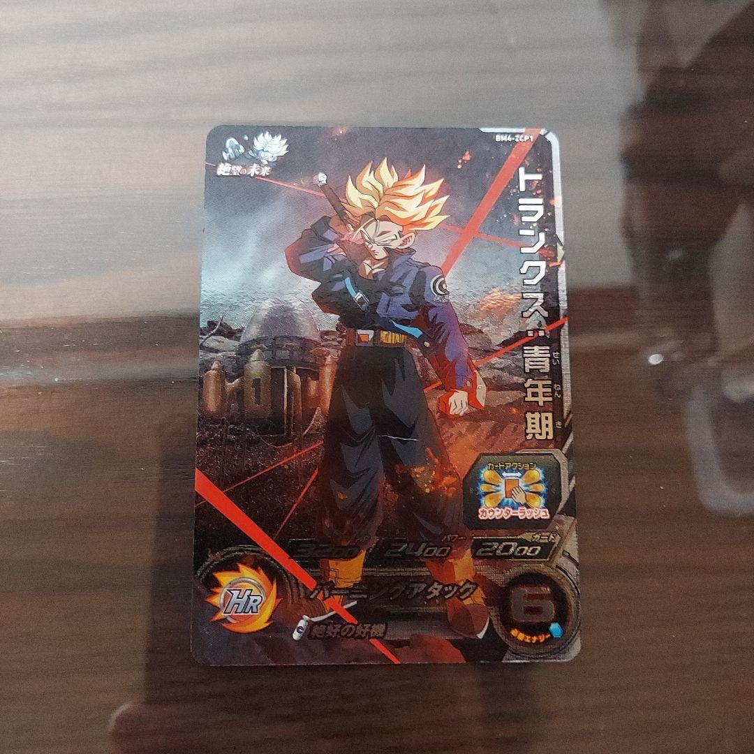 ドラゴンボールカード