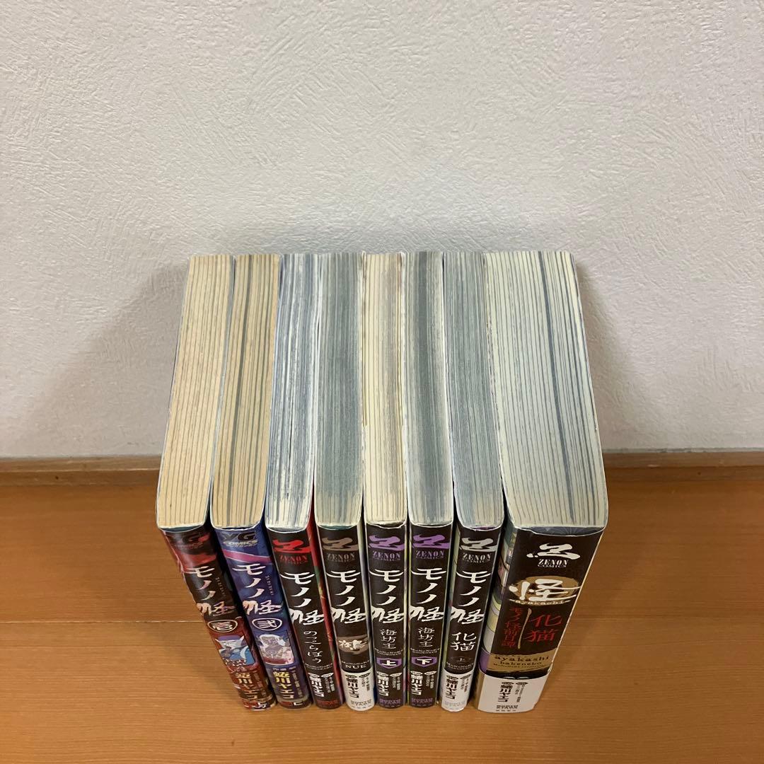 モノノ怪　化猫　海坊主　鵺　のっぺらぼう　 蜷川ヤエコ