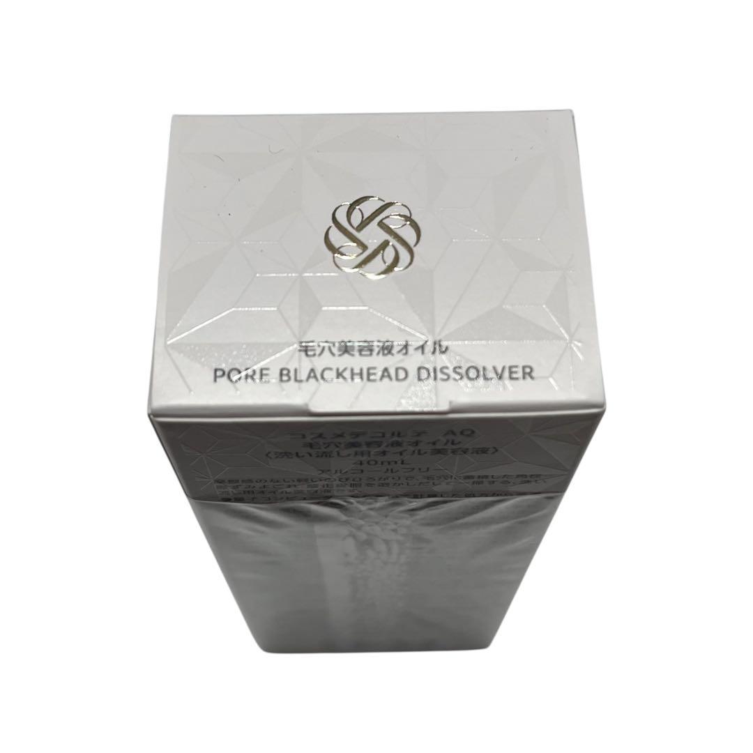 新品未使用　美品　美容液　コスメデコルテ　スキンケア　即購入OK