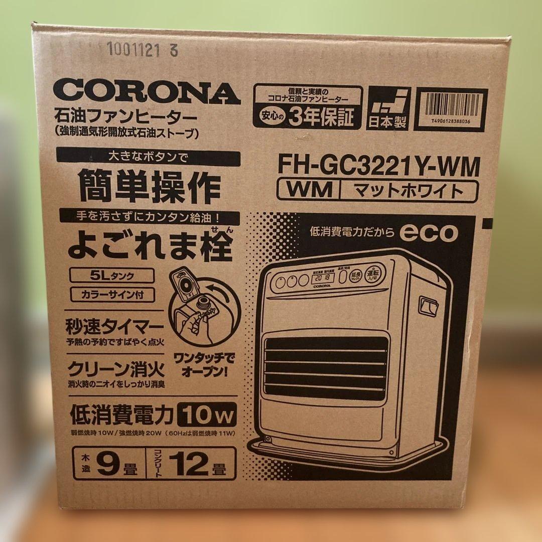 CORONA FH-GC3221Y-WM 石油ファンヒーター マットホワイト