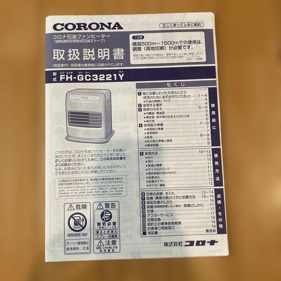 CORONA FH-GC3221Y-WM 石油ファンヒーター マットホワイト