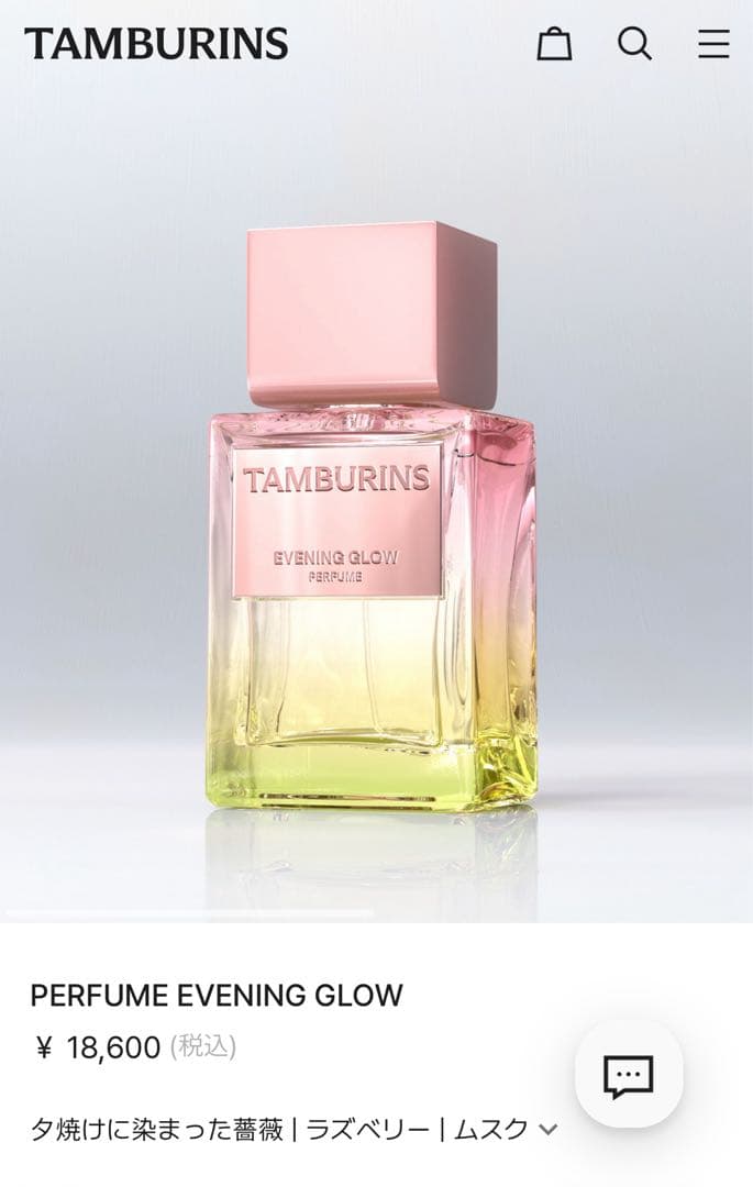 TAMBURINS EVENING GLOW 香水 50ml