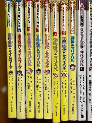 サバイバルシリーズ 31冊セット 科学漫画 歴史漫画 タイムワープ 朝日新聞出版