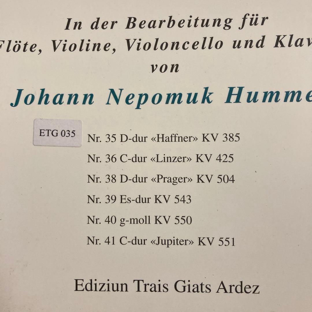 MOZERT/交響曲第35番\"Haffner“室内楽編曲譜 PIANO四重奏