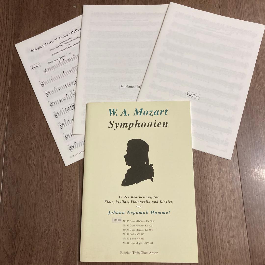 MOZERT/交響曲第35番\"Haffner“室内楽編曲譜 PIANO四重奏